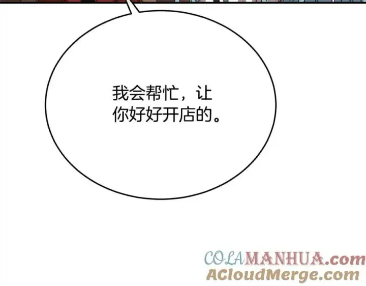漫画《真的女儿回来了》第62话 无聊的爱情剧第105张图