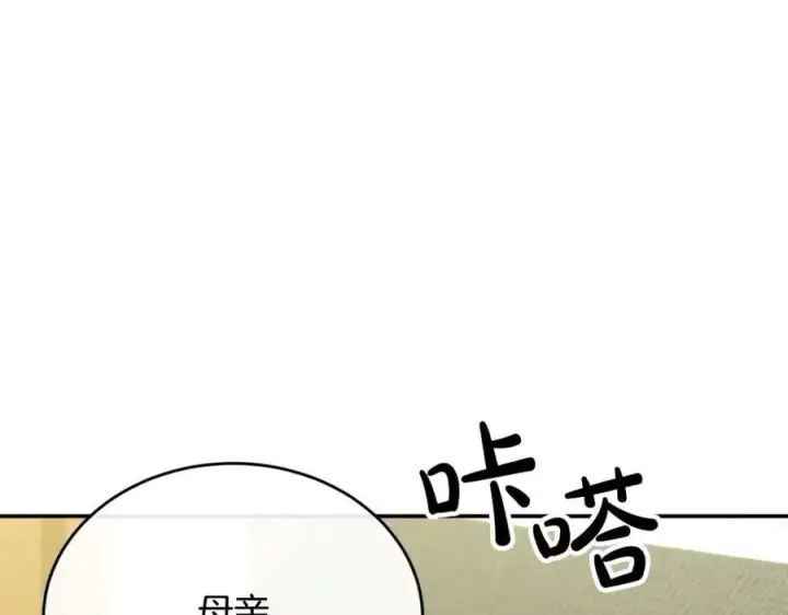 漫画《真的女儿回来了》第62话 无聊的爱情剧第107张图