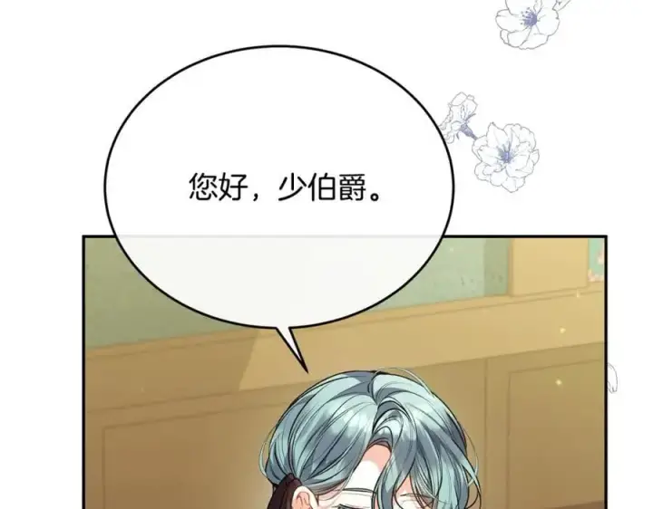 漫画《真的女儿回来了》第62话 无聊的爱情剧第114张图