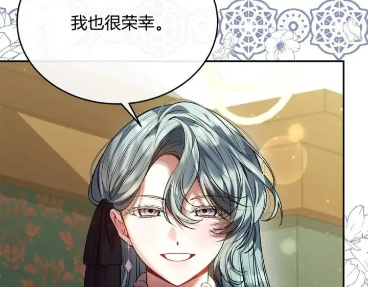 漫画《真的女儿回来了》第62话 无聊的爱情剧第124张图