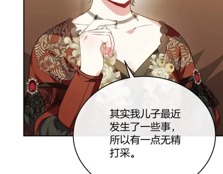 漫画《真的女儿回来了》第62话 无聊的爱情剧第128张图