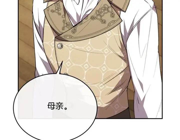 漫画《真的女儿回来了》第62话 无聊的爱情剧第132张图