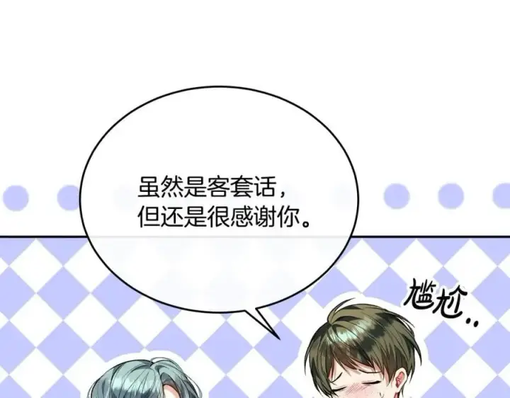 漫画《真的女儿回来了》第62话 无聊的爱情剧第138张图