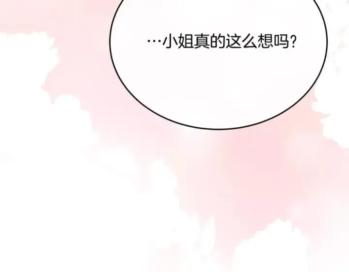 漫画《真的女儿回来了》第62话 无聊的爱情剧第146张图