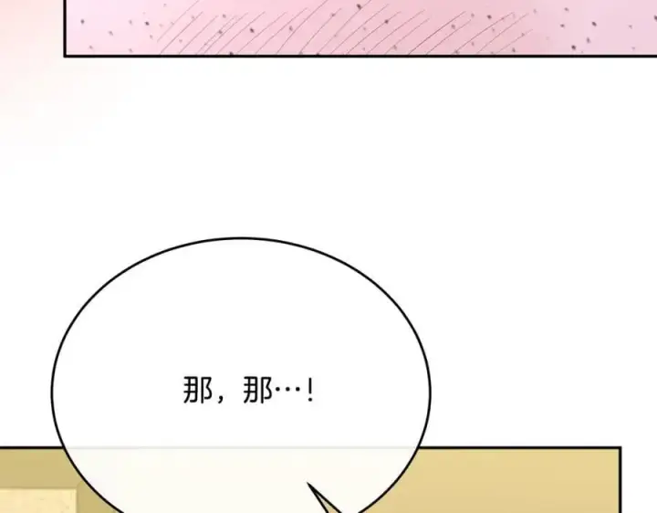漫画《真的女儿回来了》第62话 无聊的爱情剧第156张图