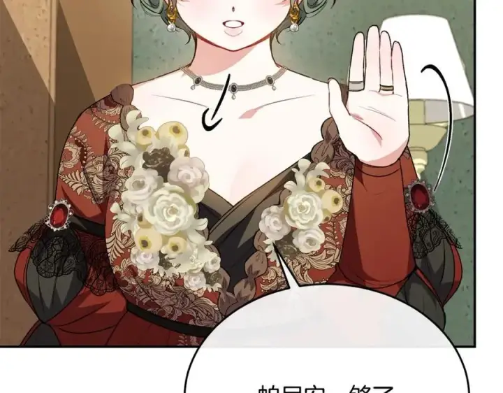 漫画《真的女儿回来了》第62话 无聊的爱情剧第158张图