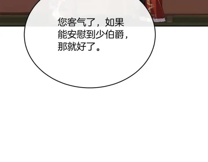 漫画《真的女儿回来了》第62话 无聊的爱情剧第168张图