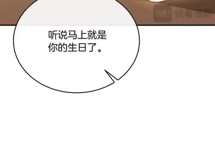 漫画《真的女儿回来了》第62话 无聊的爱情剧第171张图