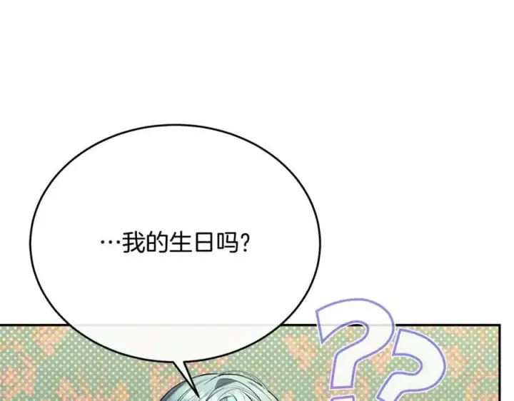 漫画《真的女儿回来了》第62话 无聊的爱情剧第172张图