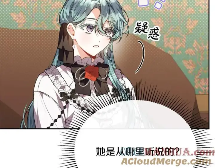 漫画《真的女儿回来了》第62话 无聊的爱情剧第173张图