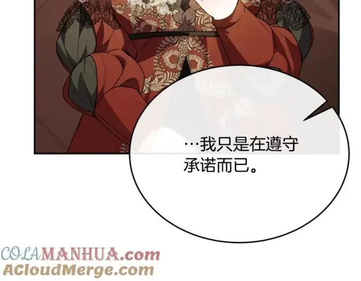漫画《真的女儿回来了》第62话 无聊的爱情剧第177张图