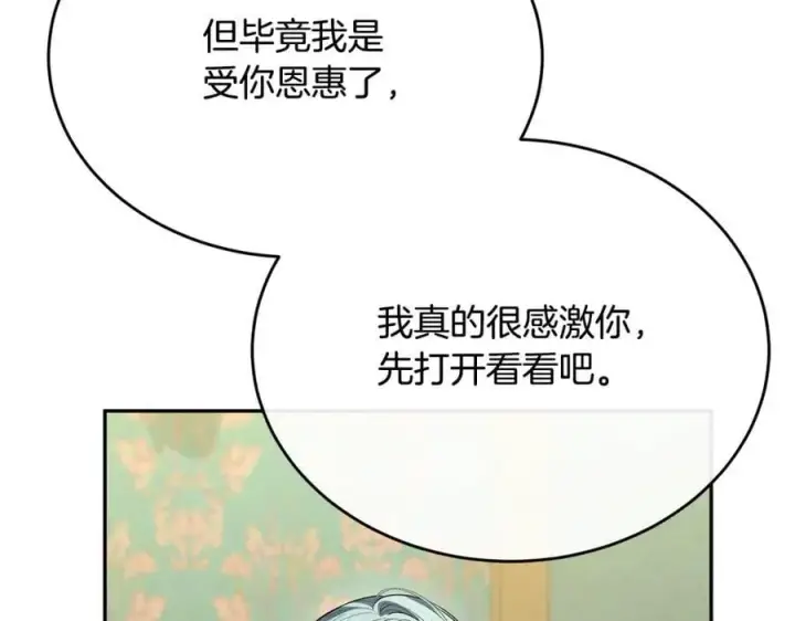 漫画《真的女儿回来了》第62话 无聊的爱情剧第179张图