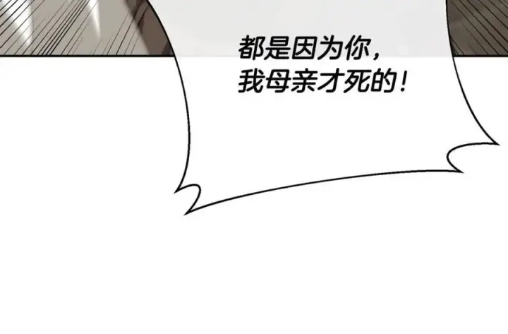 漫画《真的女儿回来了》第62话 无聊的爱情剧第18张图