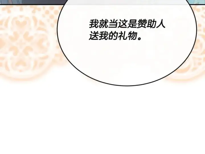 漫画《真的女儿回来了》第62话 无聊的爱情剧第188张图