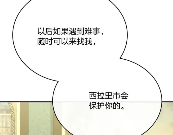 漫画《真的女儿回来了》第62话 无聊的爱情剧第190张图
