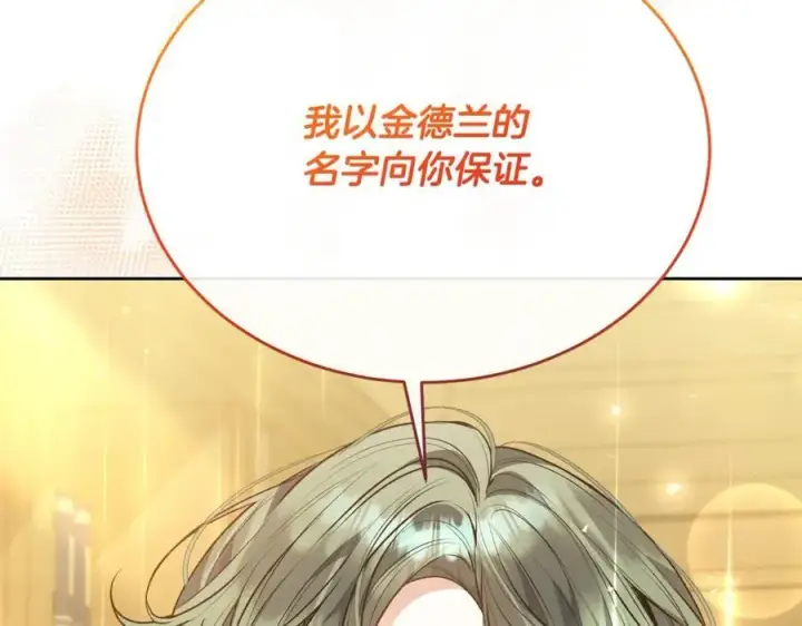 漫画《真的女儿回来了》第62话 无聊的爱情剧第194张图