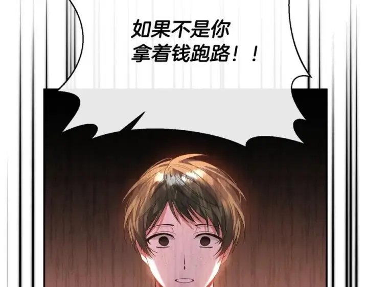 漫画《真的女儿回来了》第62话 无聊的爱情剧第20张图