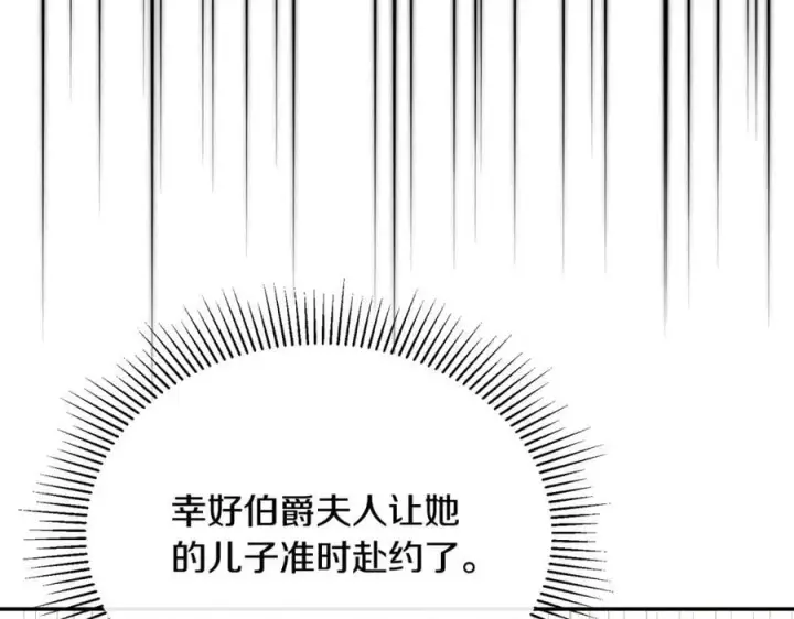漫画《真的女儿回来了》第62话 无聊的爱情剧第22张图