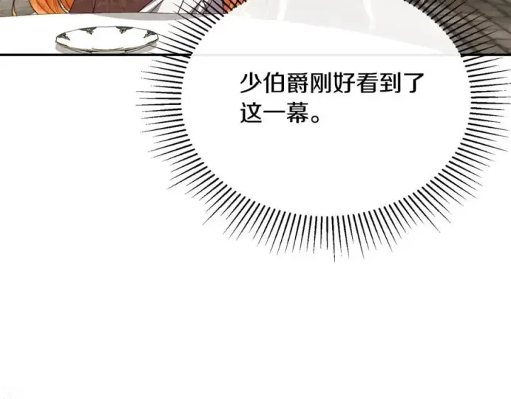漫画《真的女儿回来了》第62话 无聊的爱情剧第24张图