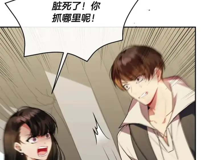 漫画《真的女儿回来了》第62话 无聊的爱情剧第32张图
