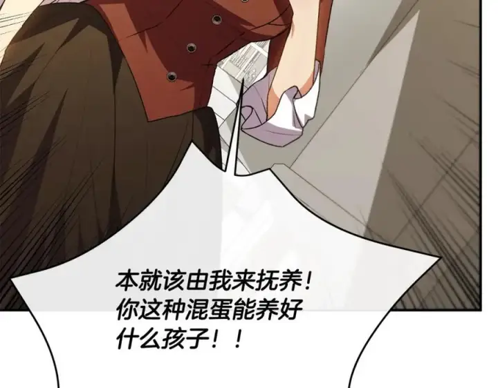 漫画《真的女儿回来了》第62话 无聊的爱情剧第39张图