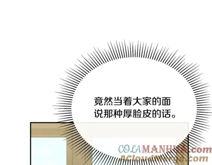 漫画《真的女儿回来了》第62话 无聊的爱情剧第41张图