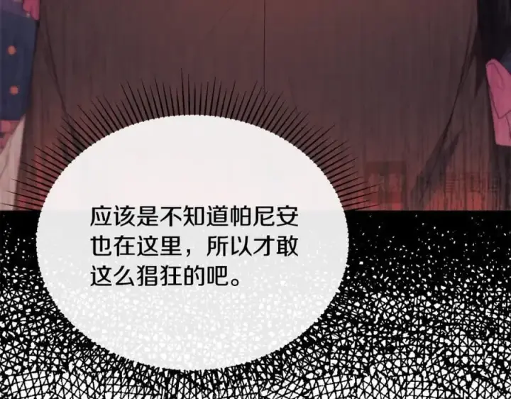 漫画《真的女儿回来了》第62话 无聊的爱情剧第47张图