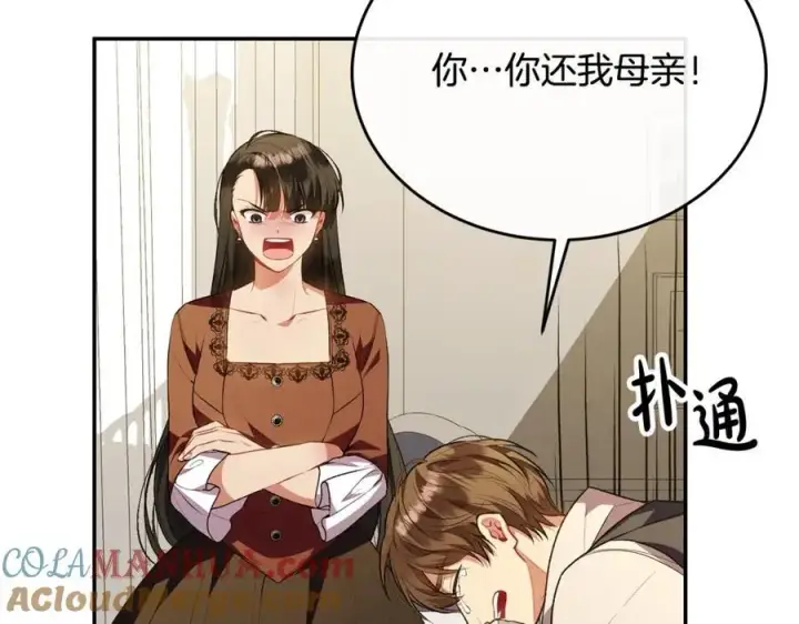 漫画《真的女儿回来了》第62话 无聊的爱情剧第49张图