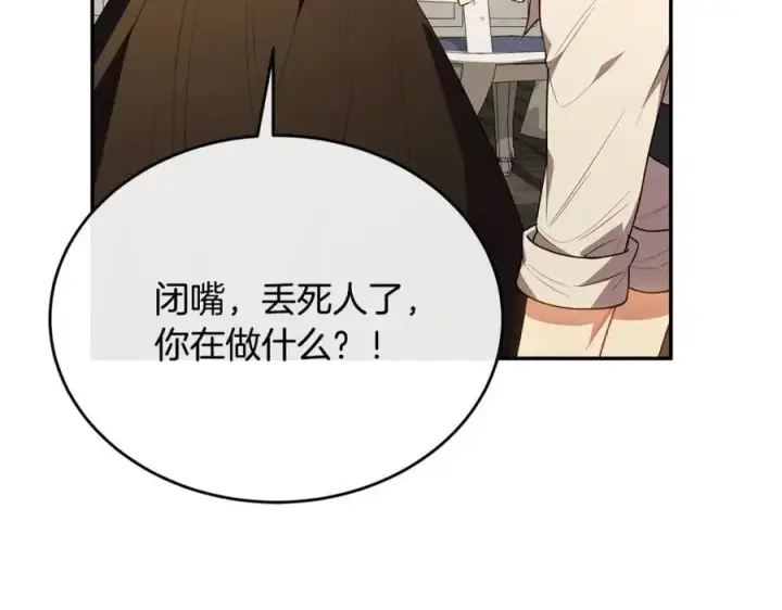 漫画《真的女儿回来了》第62话 无聊的爱情剧第50张图