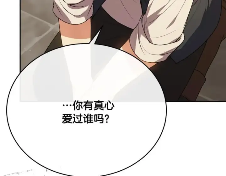 漫画《真的女儿回来了》第62话 无聊的爱情剧第54张图
