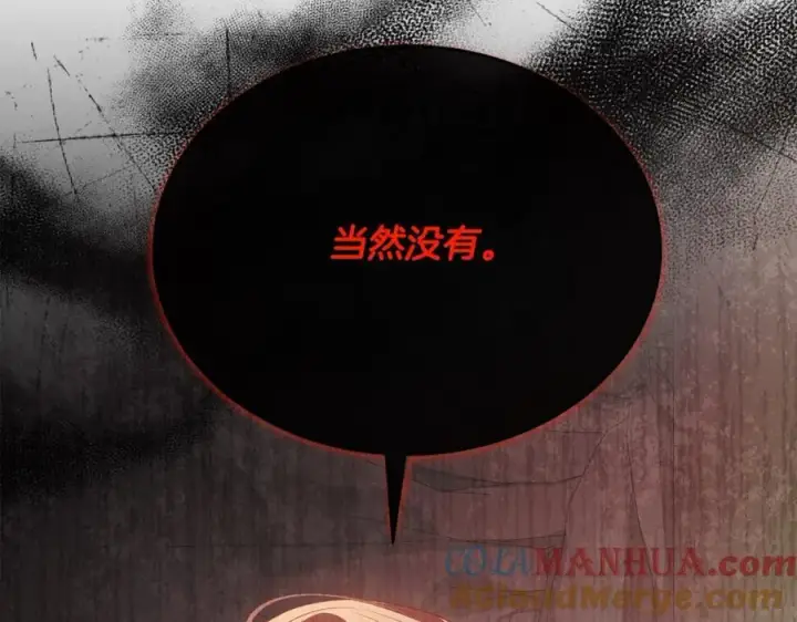 漫画《真的女儿回来了》第62话 无聊的爱情剧第57张图