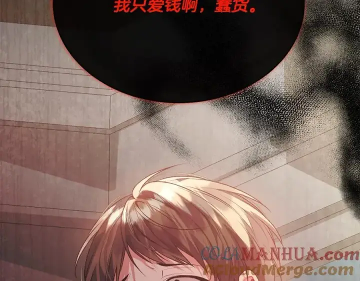 漫画《真的女儿回来了》第62话 无聊的爱情剧第61张图