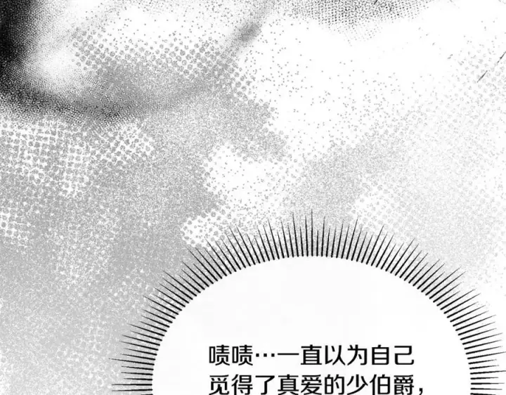 漫画《真的女儿回来了》第62话 无聊的爱情剧第64张图