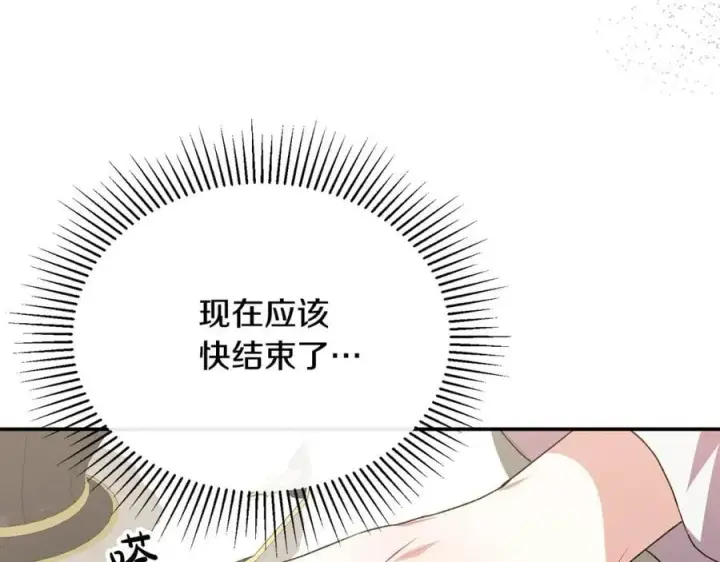 漫画《真的女儿回来了》第62话 无聊的爱情剧第67张图