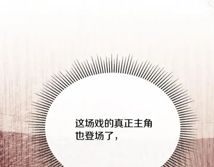 漫画《真的女儿回来了》第62话 无聊的爱情剧第7张图