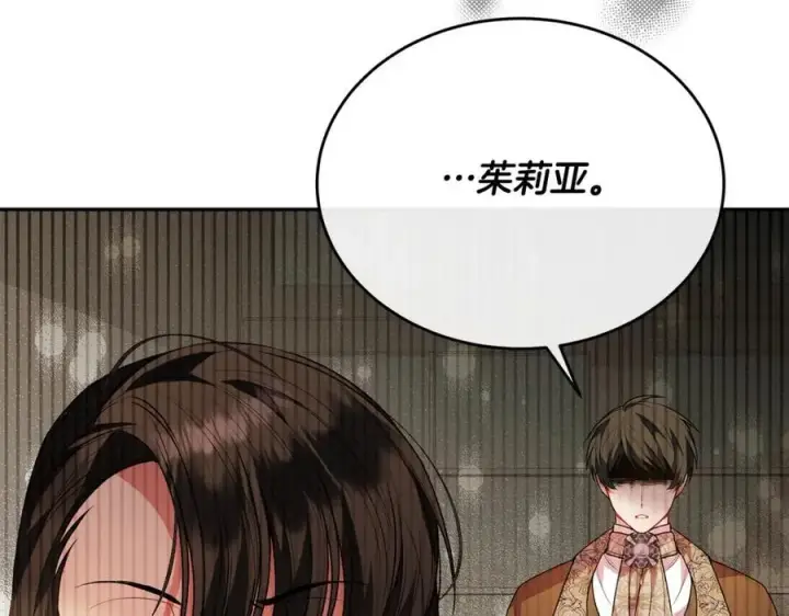 漫画《真的女儿回来了》第62话 无聊的爱情剧第70张图