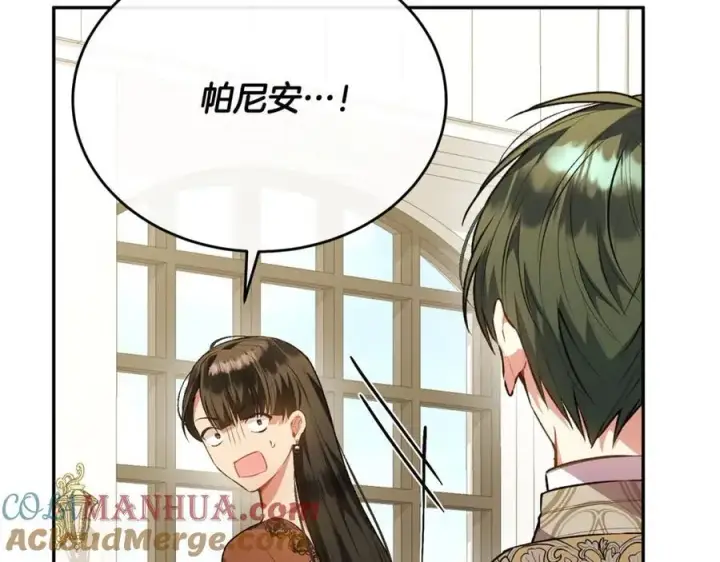 漫画《真的女儿回来了》第62话 无聊的爱情剧第73张图