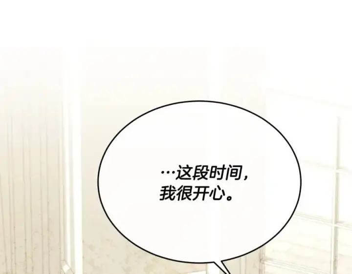 漫画《真的女儿回来了》第62话 无聊的爱情剧第76张图