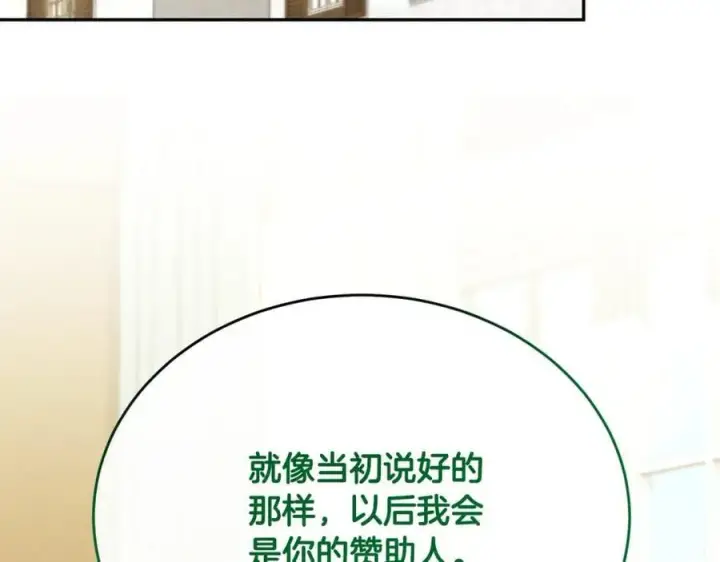 漫画《真的女儿回来了》第62话 无聊的爱情剧第95张图