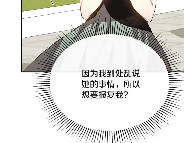 漫画《真的女儿回来了》第63话 妹妹的好戏第106张图