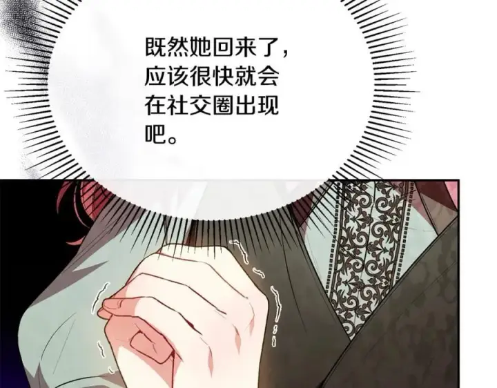 漫画《真的女儿回来了》第63话 妹妹的好戏第108张图