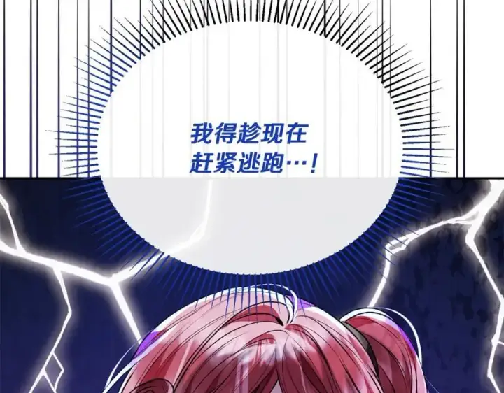 漫画《真的女儿回来了》第63话 妹妹的好戏第110张图