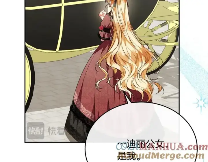 漫画《真的女儿回来了》第63话 妹妹的好戏第125张图