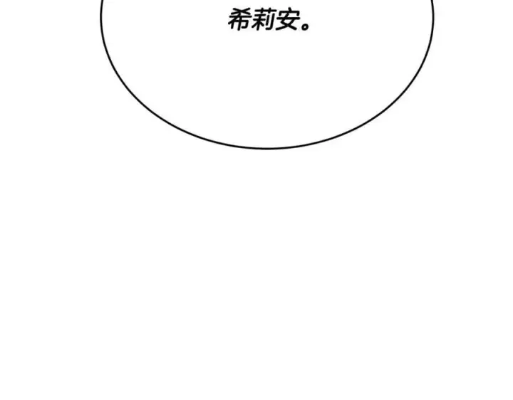 漫画《真的女儿回来了》第63话 妹妹的好戏第135张图
