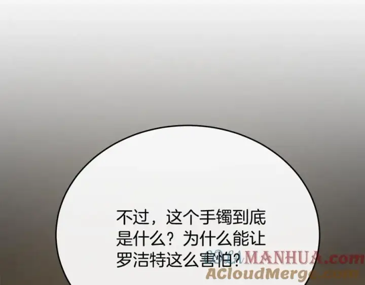漫画《真的女儿回来了》第63话 妹妹的好戏第145张图