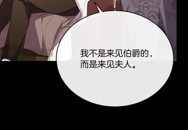 漫画《真的女儿回来了》第63话 妹妹的好戏第15张图