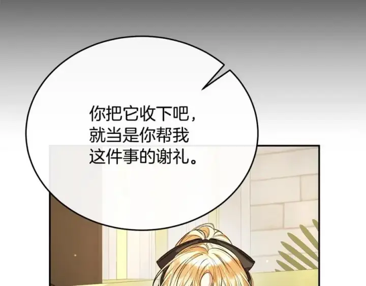 漫画《真的女儿回来了》第63话 妹妹的好戏第158张图
