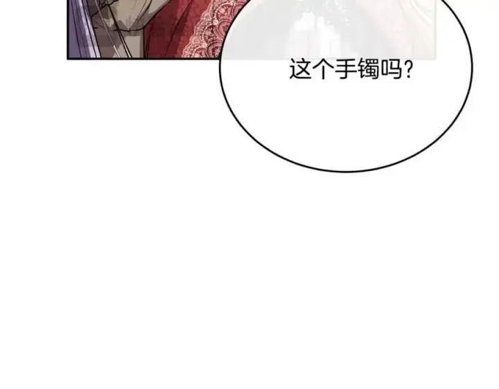 漫画《真的女儿回来了》第63话 妹妹的好戏第160张图