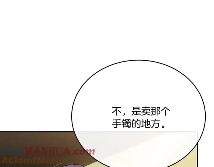 漫画《真的女儿回来了》第63话 妹妹的好戏第161张图