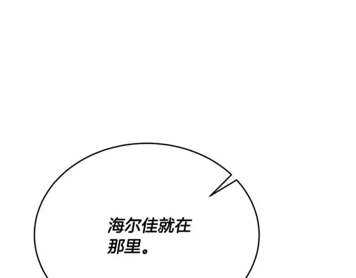 漫画《真的女儿回来了》第63话 妹妹的好戏第164张图